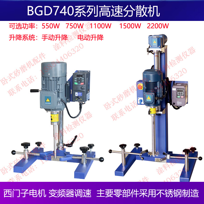 标格达BGD740电动手动升降变频器调速高速分散机搅拌机  无分散罐