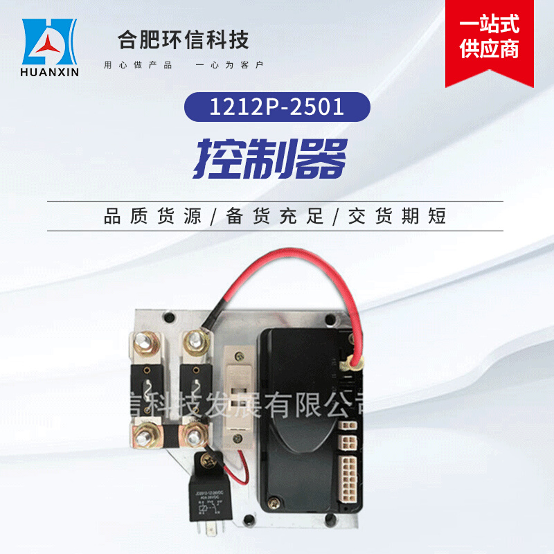 环信24V90A电动车小金刚控制器总成 现货叉车扫地机永磁控制器