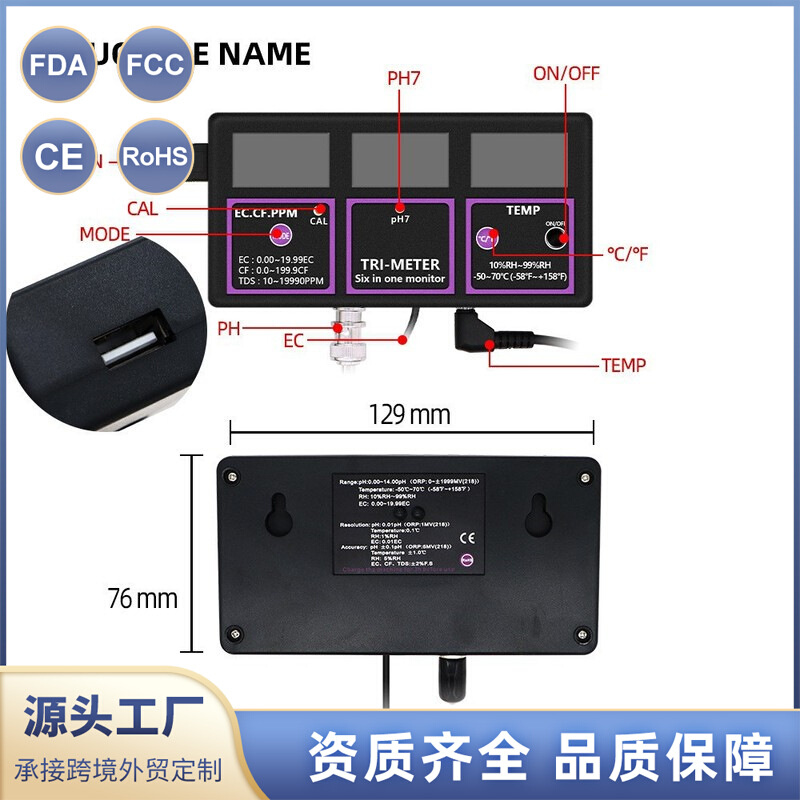 五合一多参数水质监测仪PH.温度.EC.CF.RH.TDS水质分析仪PH-116