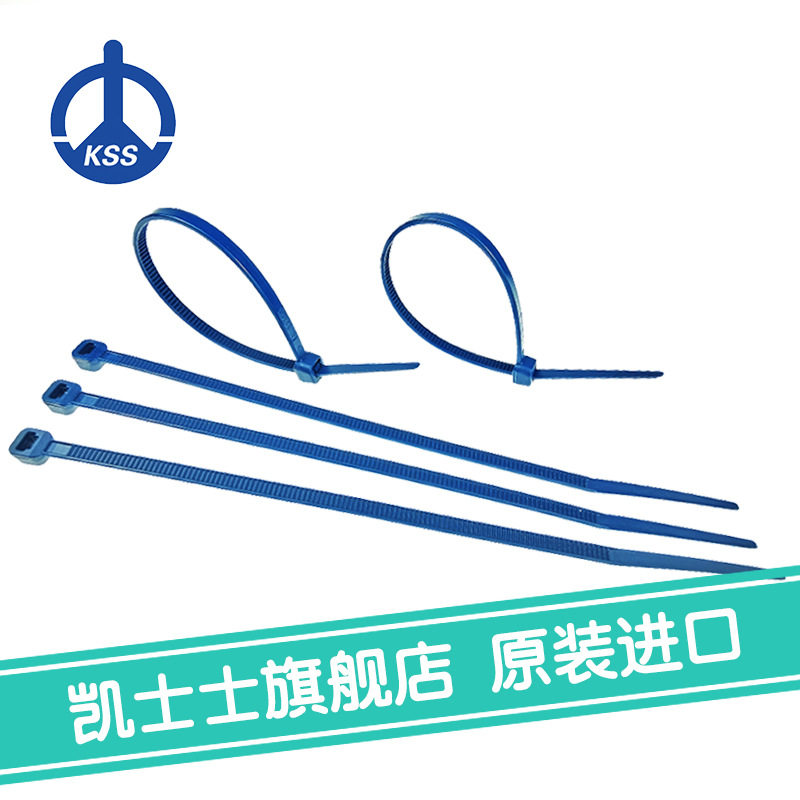 CV-380MD蓝色台湾凯士士kss金属可探测尼龙扎线带 100根/包