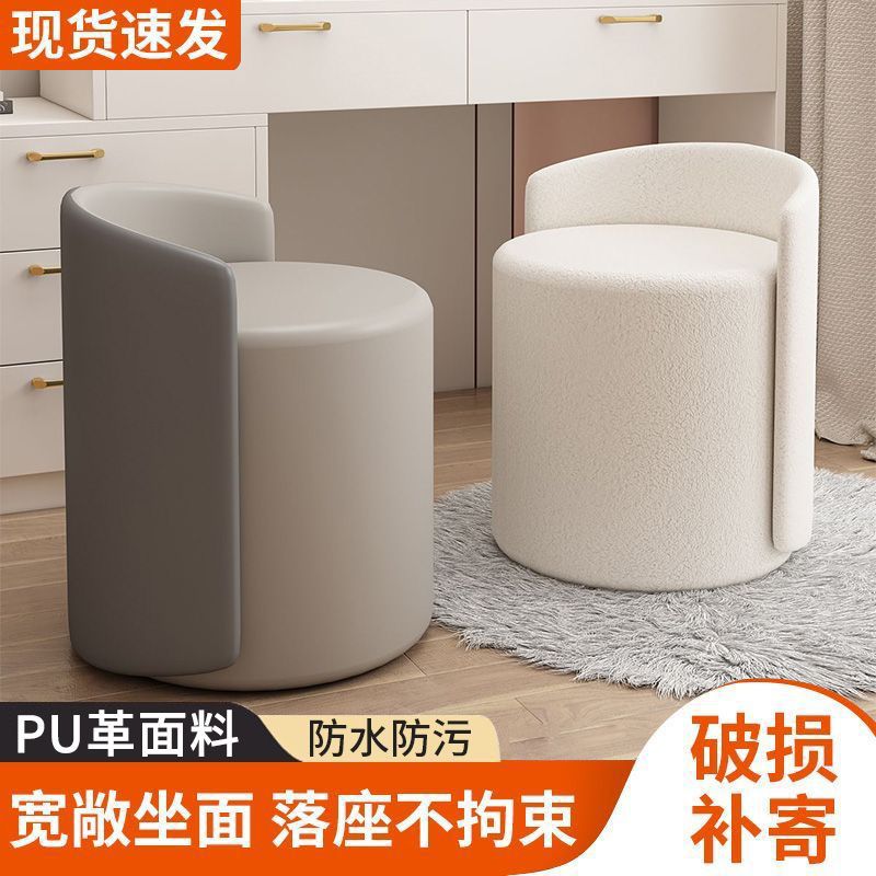 北欧轻奢旋转静音靠背化妆凳