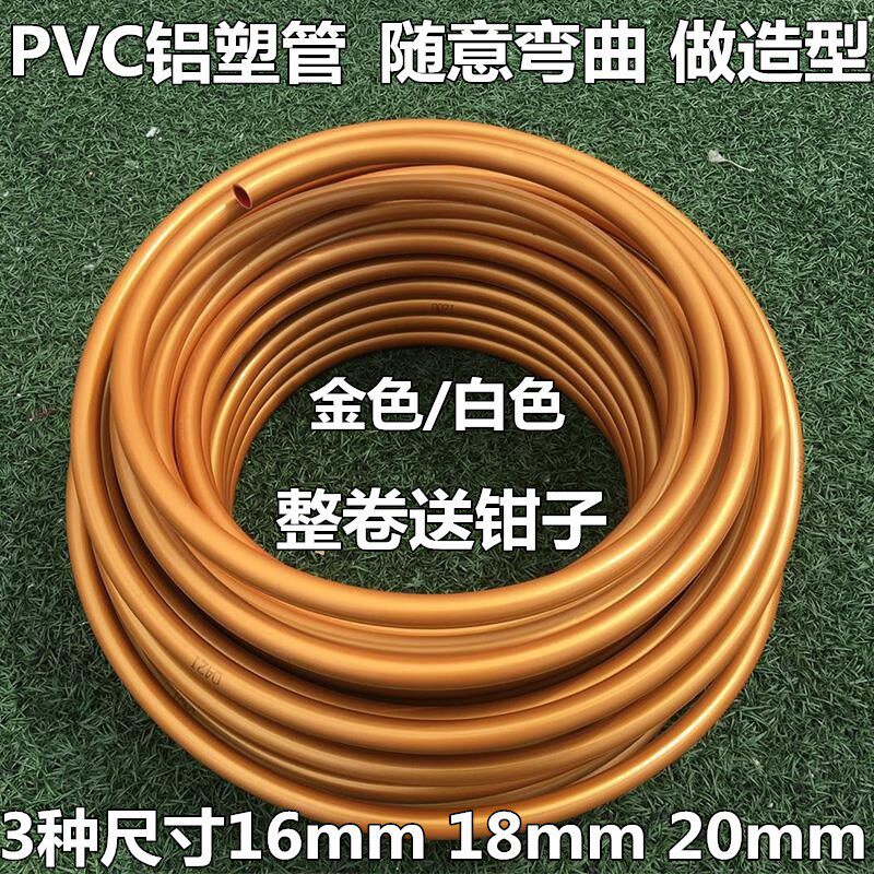 婚庆PVC无字造型管铝塑管婚礼舞台路引PVC管塑料软管婚庆装饰