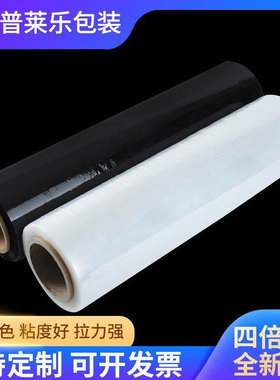 厂家供应 pe大卷黑色拉伸膜缠绕膜托盘遮光打包薄膜  现货批发