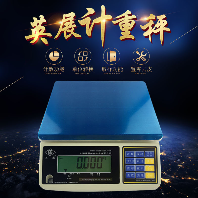 上海英展电子称工业计重秤AWH(SA) 台秤ERP连接电脑电子台秤30kg