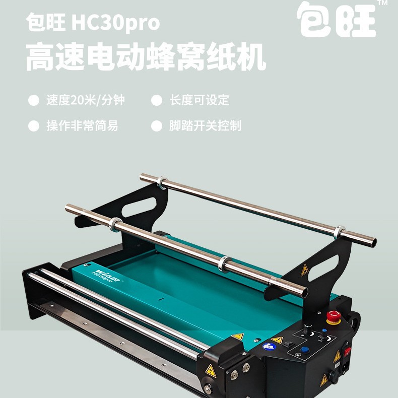蜂巢网格牛皮打包纸工厂直发,盒装即拆即用,快递防震降本30%