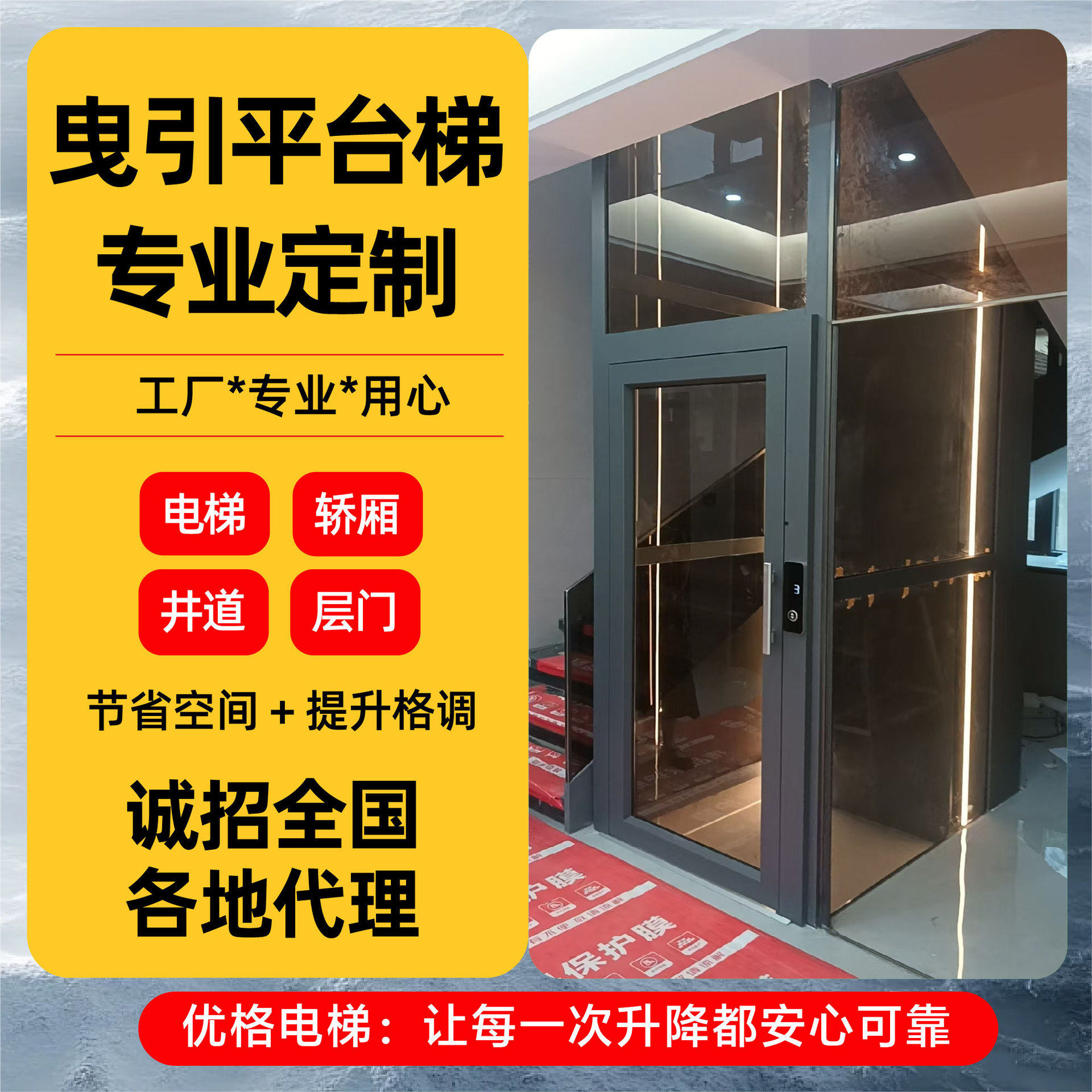 家用电梯别墅升降梯曳引式平台梯小型电动液压室内外阁楼观光电梯