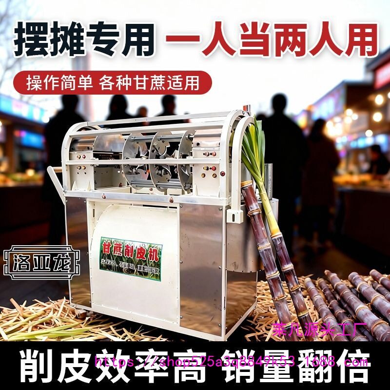 全自动商用甘蔗脱皮切段一体机