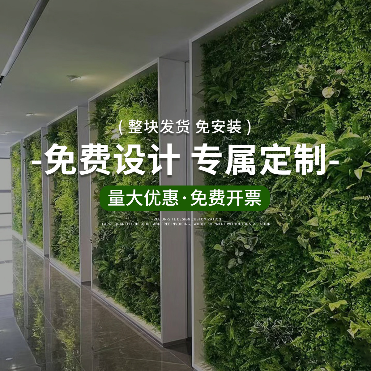 绿植墙仿真植物墙立体假仿生假花造景塑料草坪草皮墙立体装饰墙