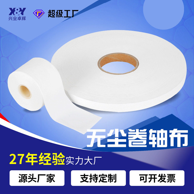 厂家工业擦拭布无尘卷布百级清洁自动擦片机专用布超细纤维卷状