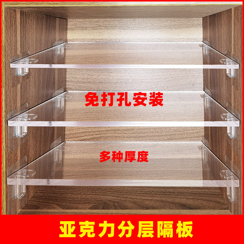 玻璃钉做亚克力衣柜隔板冰箱橱柜鞋柜多功能分层板书桌抽屉收纳分