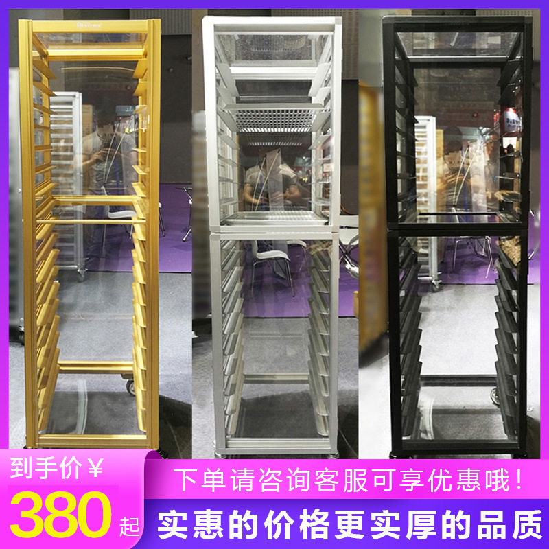 商用铝合金多层烘焙车封闭式面包蛋糕冷却架烤盘饼盘托盘车子