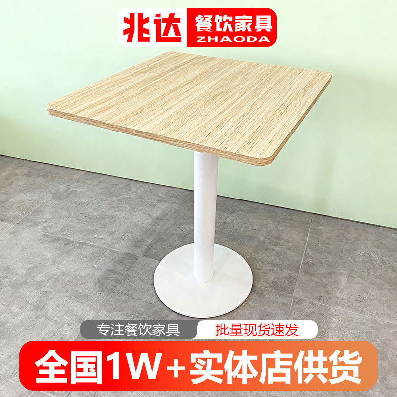 连锁主题商用餐桌胡桃色方桌简约茶餐厅西餐厅原木色黑色白色圆桌