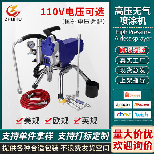 跨境货源110V高压无气喷涂机喷油漆涂料乳胶漆专用喷涂机厂家