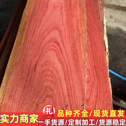 红椿CER烘干板材巴新红花梨