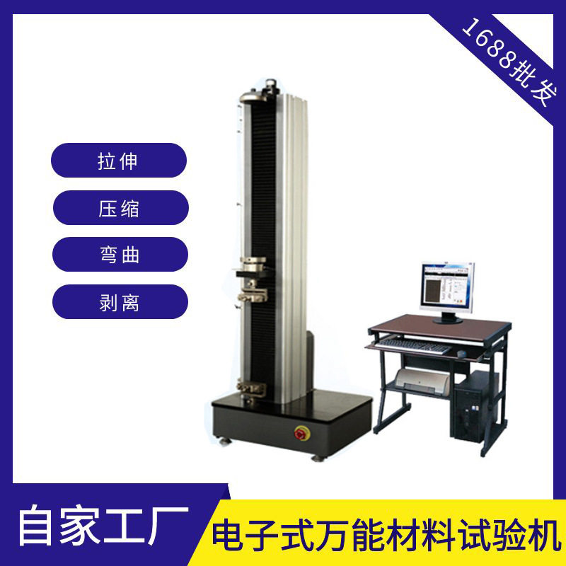 陶瓷砖胶粘粘结力试验机 水泥基胶粘剂拉伸测试机 电子拉力测试机