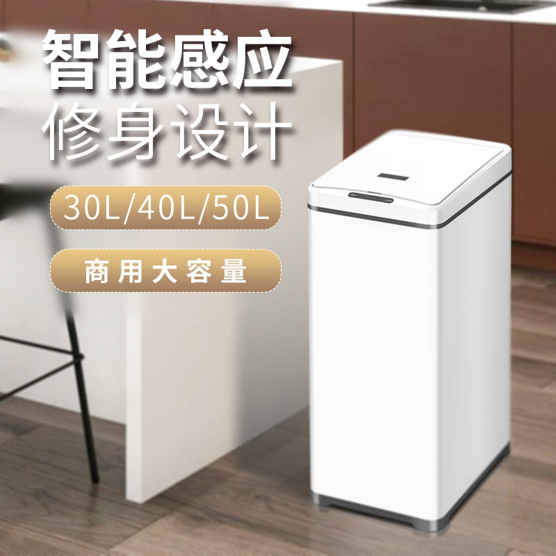 智能感应垃圾桶50L大码商用家用酒店办公室大堂机场工厂批发