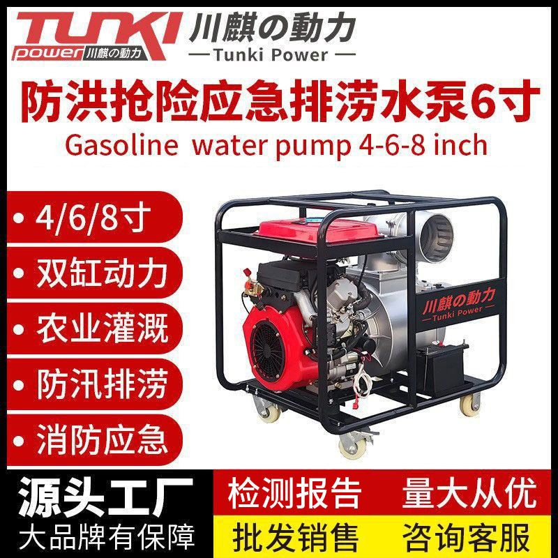 移动防汛泵车市政排涝抽水泵自吸式大流量柴油抗洪泵发电机