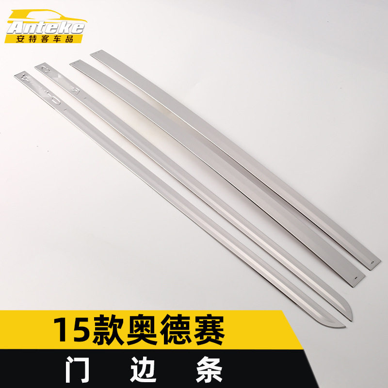 适用于15款奥德赛门边条亮条奥德赛车身饰条保险杠门板防刮擦蹭贴