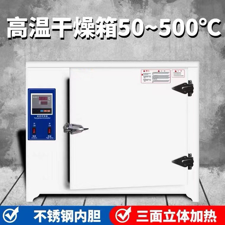 高温恒温干燥箱工业烤箱600度500度℃电热商用实验室电焊条烘箱