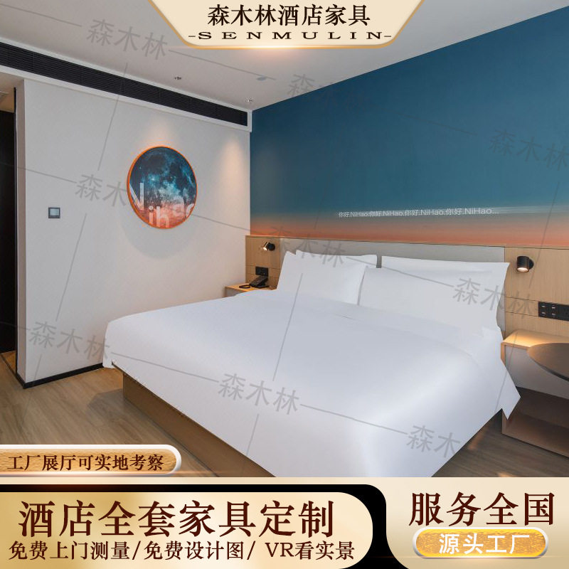 你好酒店家具民宿标间全套翻新改色现代简约高级会所公寓客房圆几