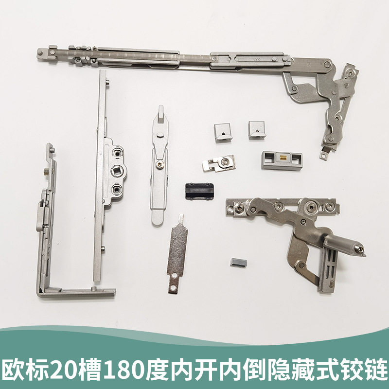 欧标20槽180度断桥铝合金窗户内开内倒隐藏式铰链内平开下悬工装