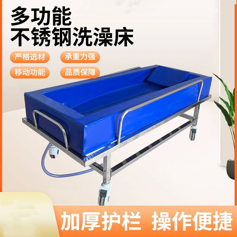 不锈钢洗澡床老年人助沐浴床加厚可移动洗澡床残疾人护理洗澡床