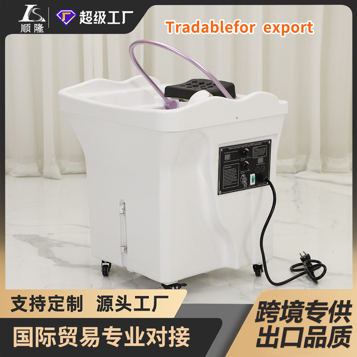 美容院养生馆多功能储水式头疗机水循环熏蒸加热水箱免接水管洗头