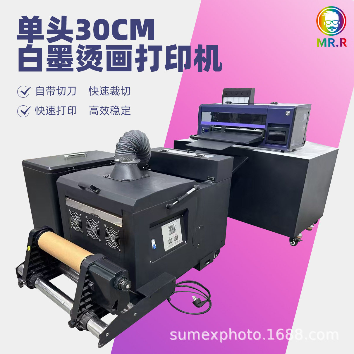 30cm白墨烫画打印机一体切割热转印服装DIY印花机 柯式烫画打印机 - 实物图