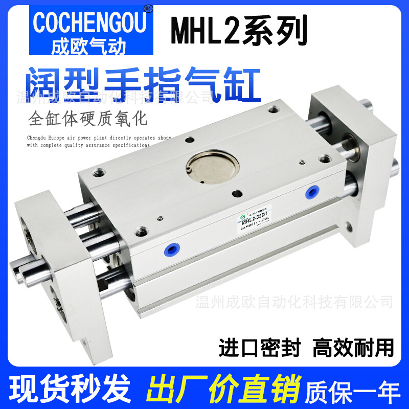 气动手指气缸阔型开闭平行夹爪MHL2-10D/16D/20D/25D/32D/40D1/D2