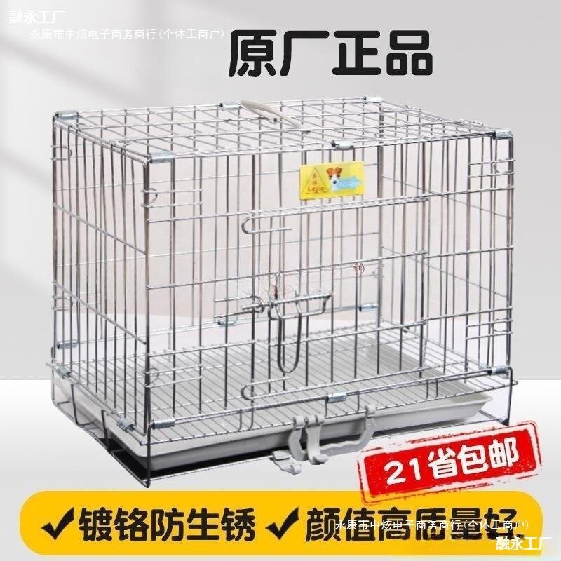 包邮乐佳镀铬不锈钢折叠宠物笼狗笼子中小型犬大号猫咪鸡鸭兔子笼