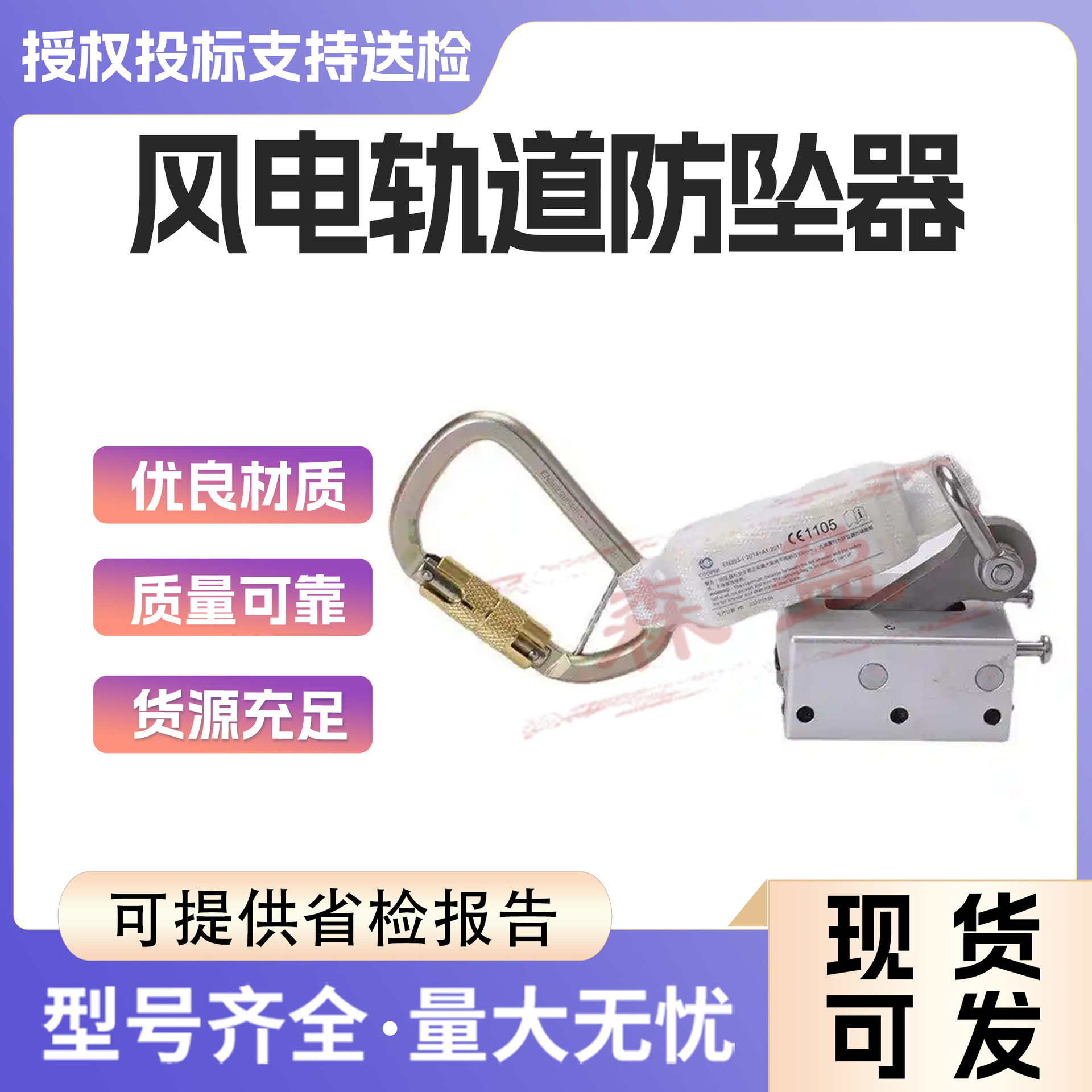 F-61616风电人体防坠缓降器