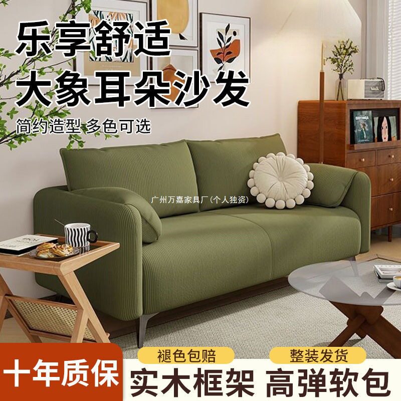大象耳朵布艺沙发防猫抓客厅简约家用小户型出租屋沙发床三人以上