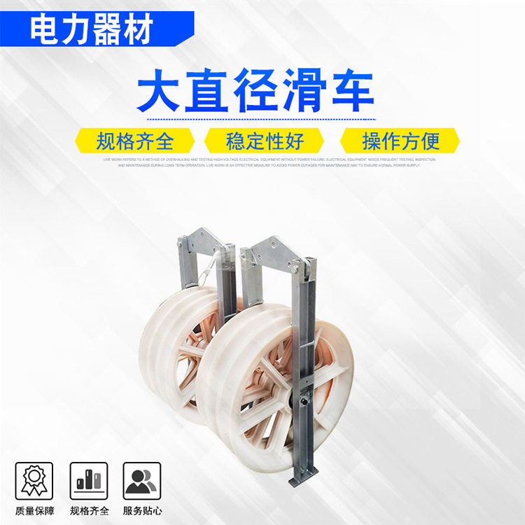 钢芯铝绞线地线放线滑轮吊架式