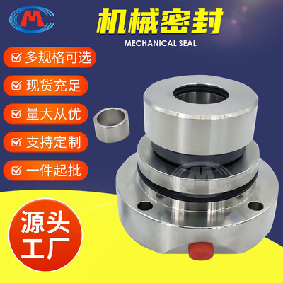 机械密封 IHE80-65-125 IHE80-65-160 IHE 废水泵机械密封