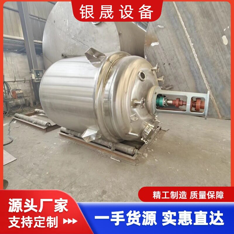 不锈钢反应釜5000l3立方5立
