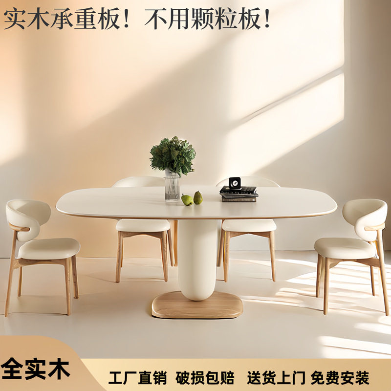 现代简约奶油风原木色岩板餐桌椅组合家用小户型实木椭圆形饭桌