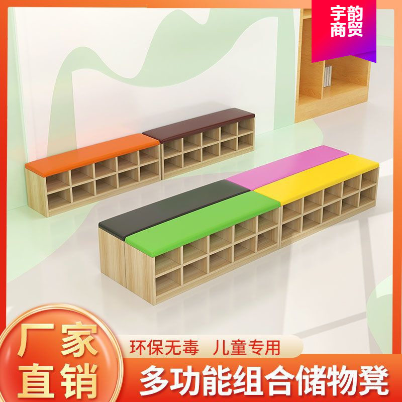 幼儿园门口软包换鞋凳
