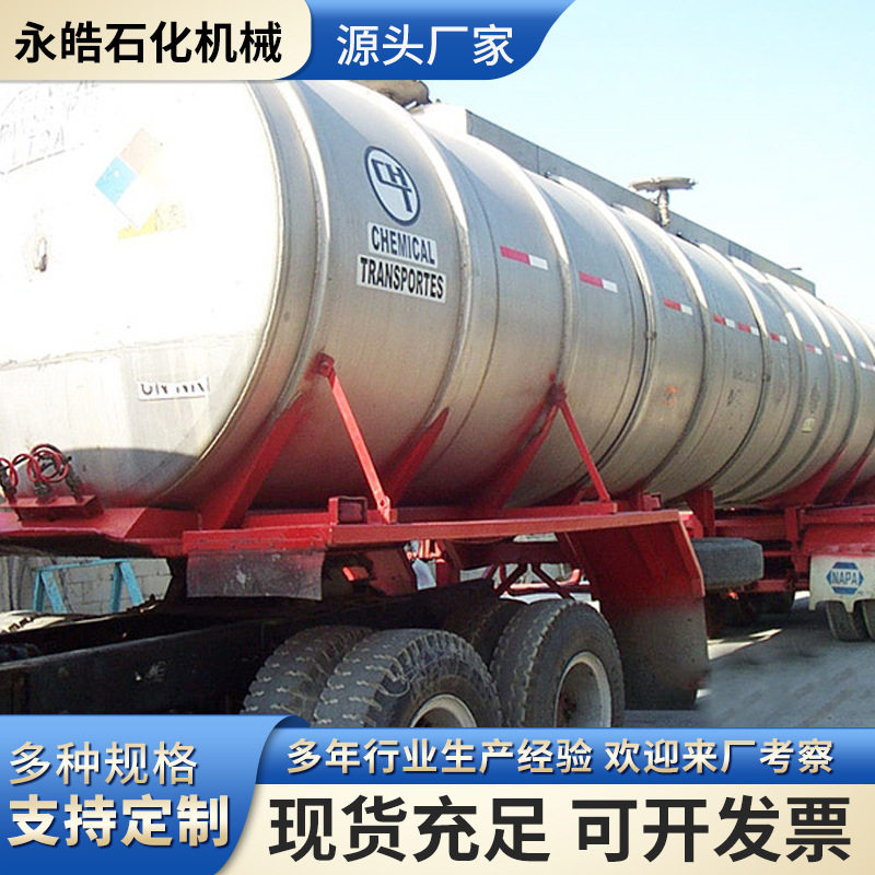 厂家定制不锈钢化工储罐