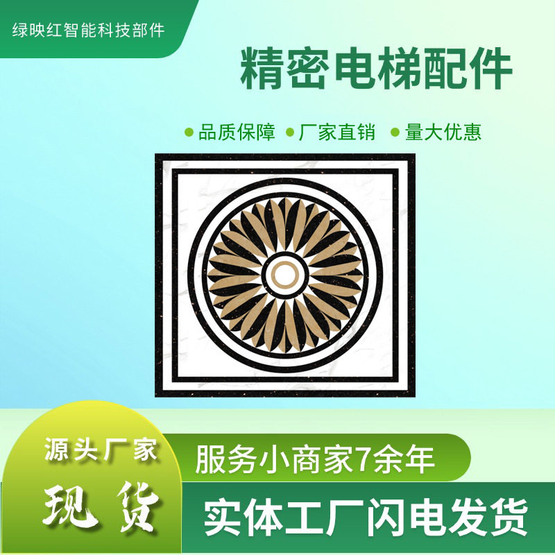 绿映红大理石拼花电梯轿厢地板