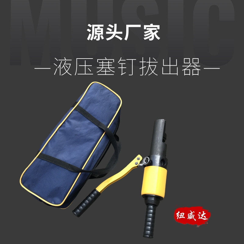 钢轨销钉起拔器 9.8mm塞钉起拔器 手动取线器