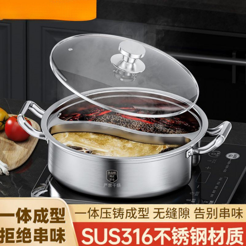 316不锈钢厚鸳鸯锅一体成型耐高温家用带盖大容量商用火锅涮包邮