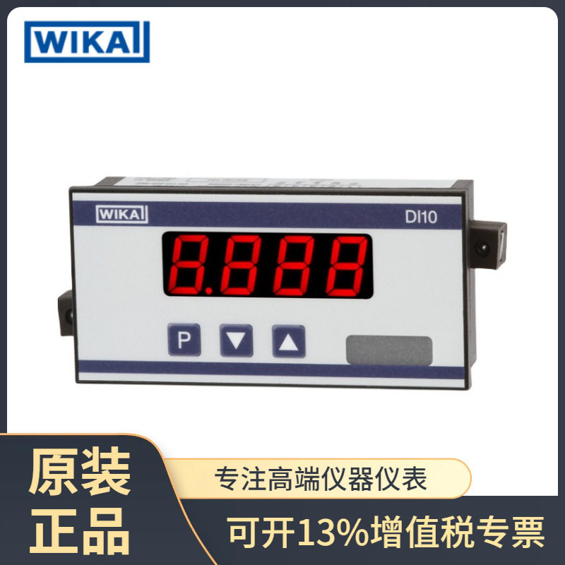 威卡 VIKA DI10 面板安装式数显仪 数字式压力表 压力校验仪