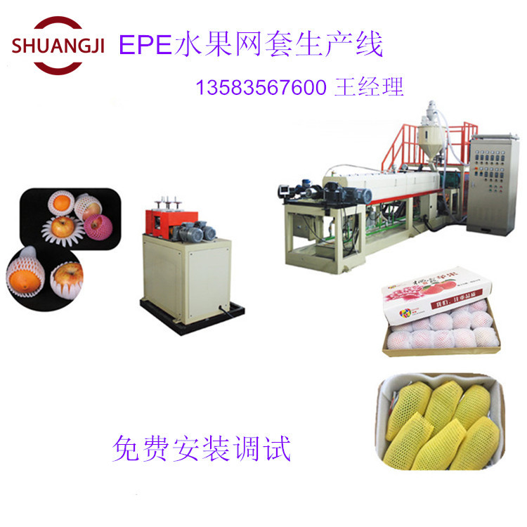 热销加长型网套机 水果网套机 厂家提供技术培训 13583567600