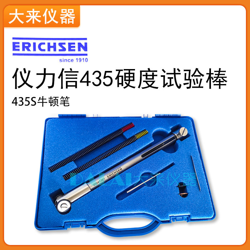 德国仪力信435/435S硬度计