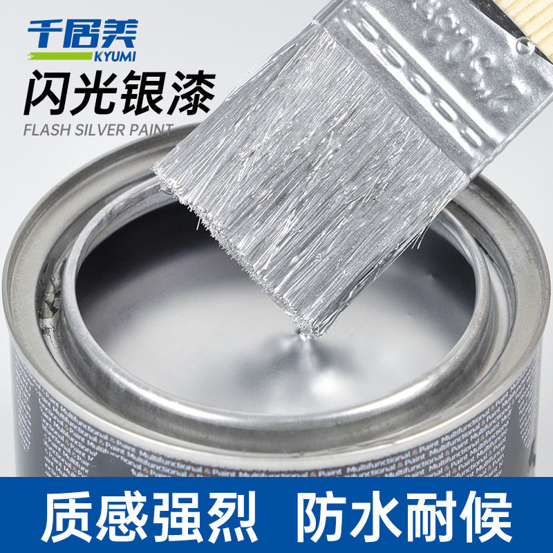 千居美 银粉漆 防锈漆银浆磁漆铁门栏杆翻新漆银色油漆金属防锈漆
