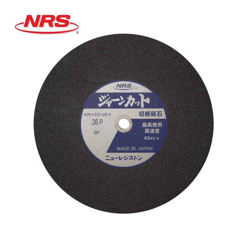 日本NRS金属切割片JCT #46#36砂轮片不锈钢切削