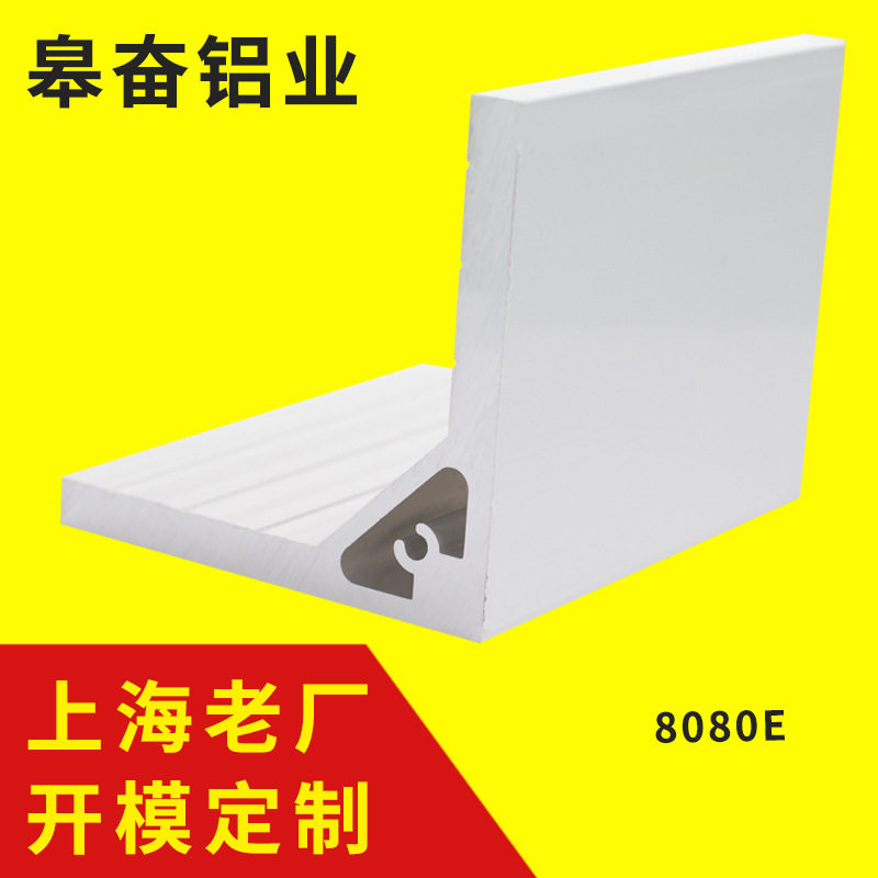 铝型材8080E铝型材铝合金管型材国标重型流水线铝合金角件