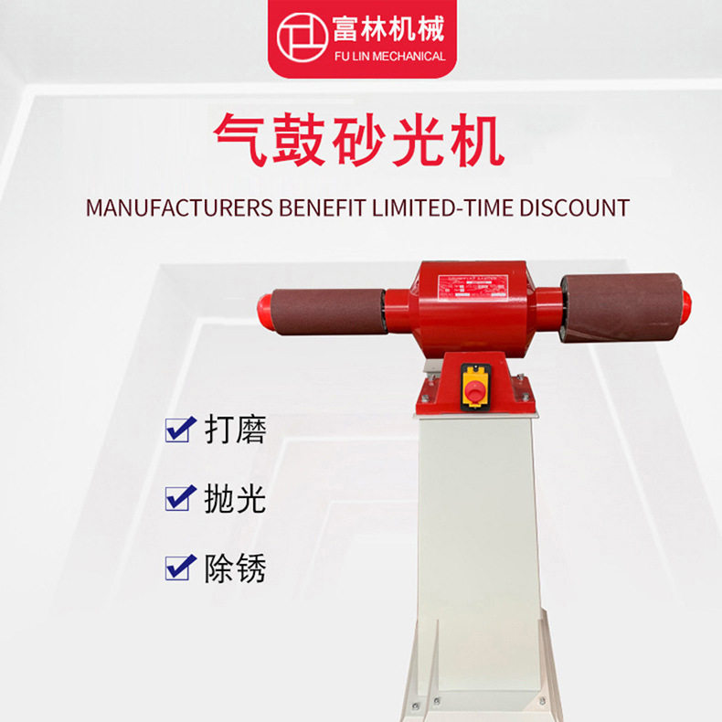 多功能木工气鼓砂光打磨机