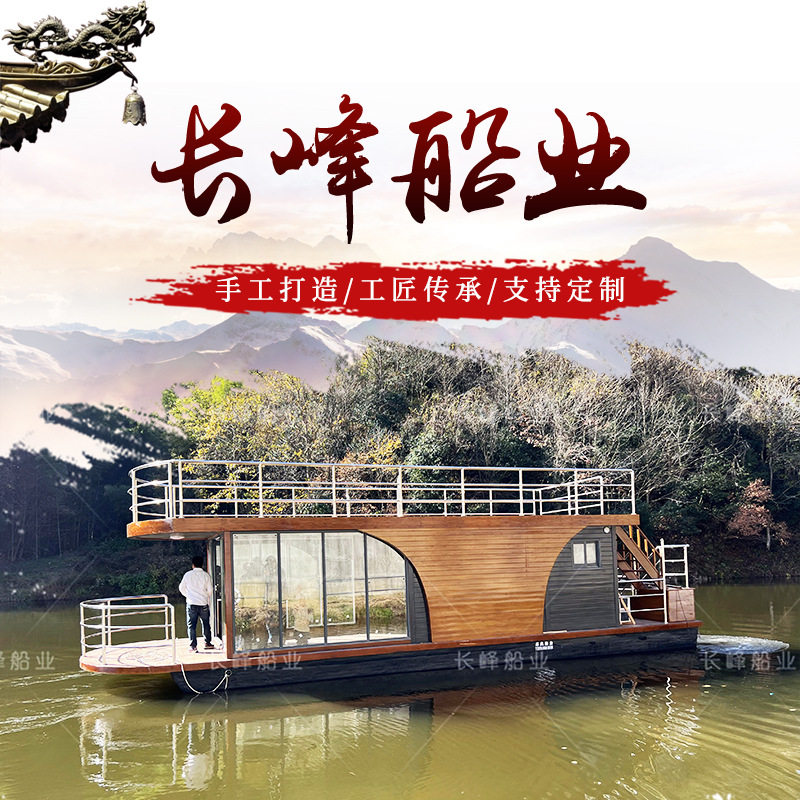 水上船屋娱乐私人移动水上房船设施多样景区钓鱼观光电动水上船屋