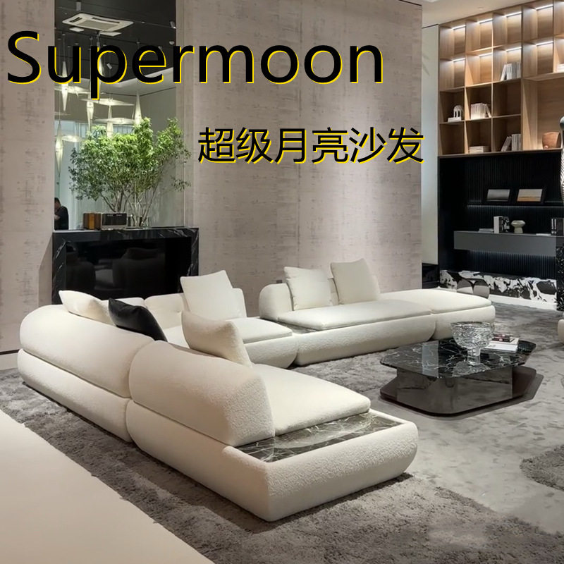 Supermoon超级月亮沙发意式客厅大平层别墅美容院接待样板房沙发